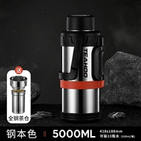 316L Стальная антибактериальная модель ★ Натуральный цвет 5L + весь стальный чайный склад + чашка щетка