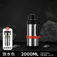 316L Стальная антибактериальная модель ★ Natural Color 2L + All Steel Tea Warehouse + Cup Brush Strap