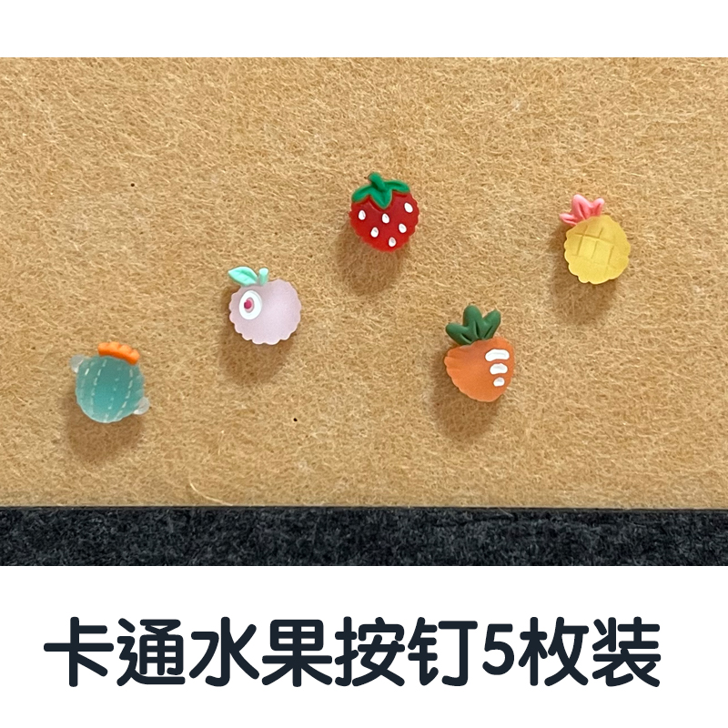 Cartoon fruit press nails 5 pieces of thumbtacks felt board cork board fixed decoration works display art nails