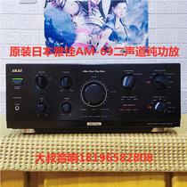 原装日本 雅佳AKAI AM-69 大功率 纯功放 二声道 光纤同轴输入