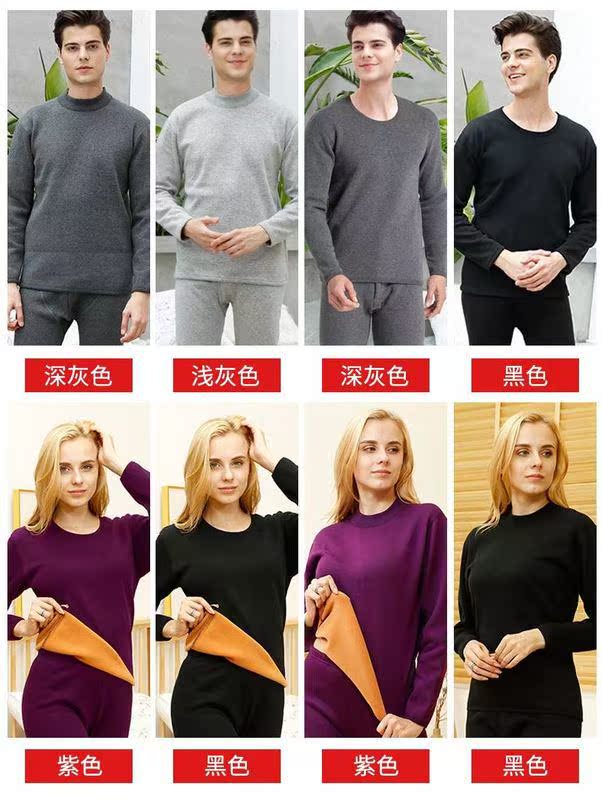 Tôi muốn mua bộ quần áo lót ấm mens và womens Vòng cổ bông áo len mùa thu và mùa đông dày áo lạnh quần cotton mùa thu.