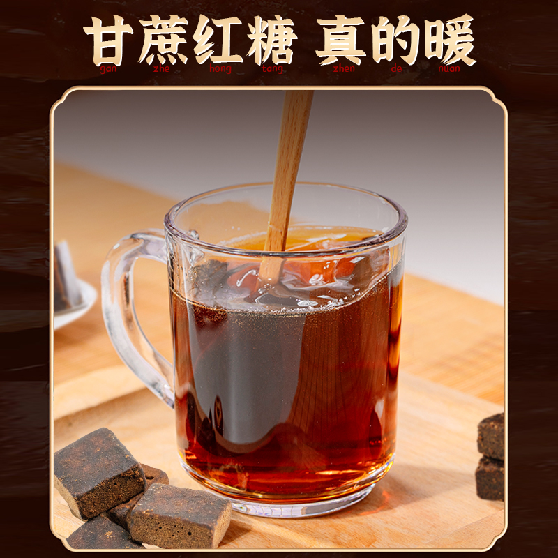 手工纯正甘蔗红糖：云南红糖方块的独特传承