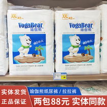 Yoga Bear Paper Diaper Cheerpants Pee not wet Small underpants Baby S M L XL XXL XXXL ultra-thin INSTANT