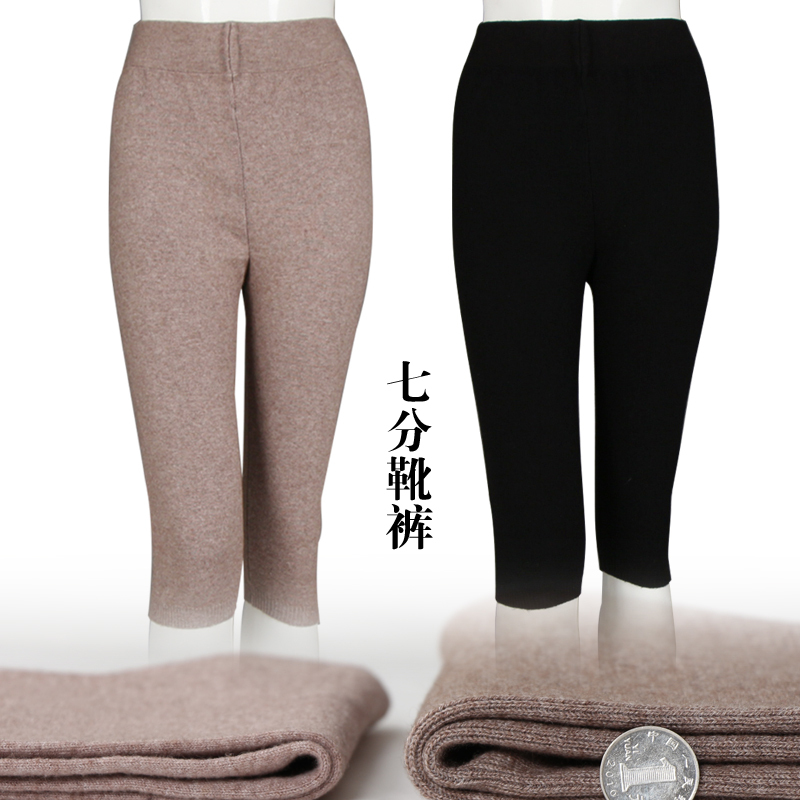 New Autumn and Winter Thickened Women's Pants, Three-Quarter Length Wool Boot Pants, Slim High-Waisted Knitted Outerwear, Warm Leggings