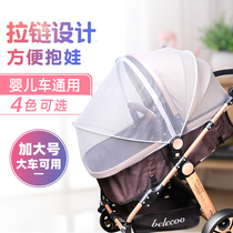 Stroller mosquito net full hood type universal cart mosquito nets encrypted mesh yarn anti-mosquito hood umbrella trolley anti-mosquito nets