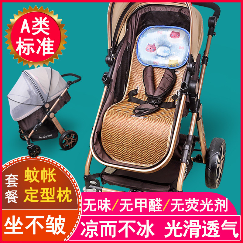 Variety king stroller cool mat baby stroller pad BB car children's car universal breathable cushion summer ice silk rattan seat