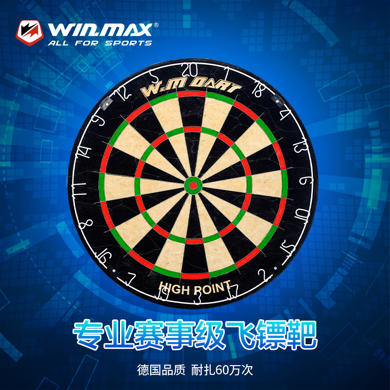 WINMAX Flying Dart Disc Indoor Professional Competition Suit Big Soft-style Electronic Dart Target Home Children's Toy Magnet 