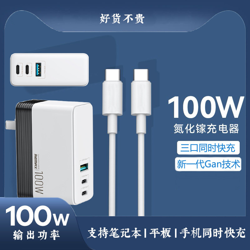 HP Star 13Air2022 Laptop GALLIUM NITRIDE 100W CHARGER PD Quick charge head TYPE portable 65W