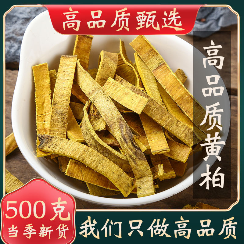 Associates Raw Material Sichuan Golden Cypress 500 gr Selected Golden Cypress Peel Berberi Artificial Peeled Meat Thick Can Grind Golden Cypress Powder-Taobao