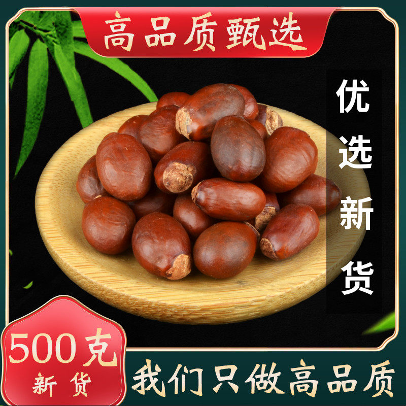 Tongcheng raw material Lychee nucleus selected natural sulfur-free dry lychee core with white plum orange core 500g gram