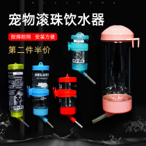 Rabbit Dutch pig feeding water drinker ball hamster chinchillo guinea pig drinker bear leak-proof kettle