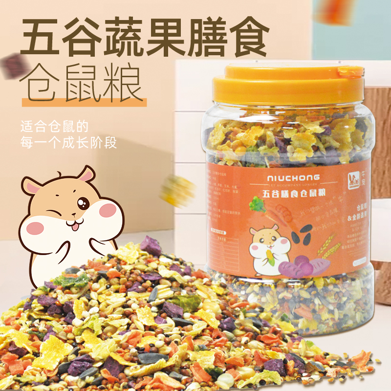 Bull Favorites Luxury Five Valley Meals Fruits Fruits And Vegetables 5 Barn Sage food 1200ml Self-matching hamster Staple Food Feed