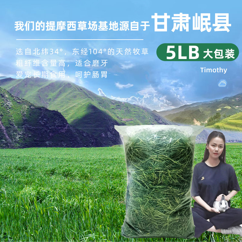 Rabbit grass 21 years new grass grass rabbit food cow pet rabbit hay Dutch pig grass feed hay Timothy grass