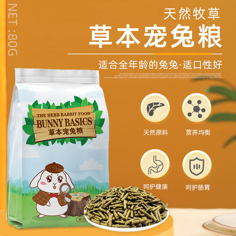 Cow Pampers Benti Moshe Rabbit Grain 800g Rabbit Feed Into Rabbit Cutu Food Temosaicana Clover Grass Rabbit Grain