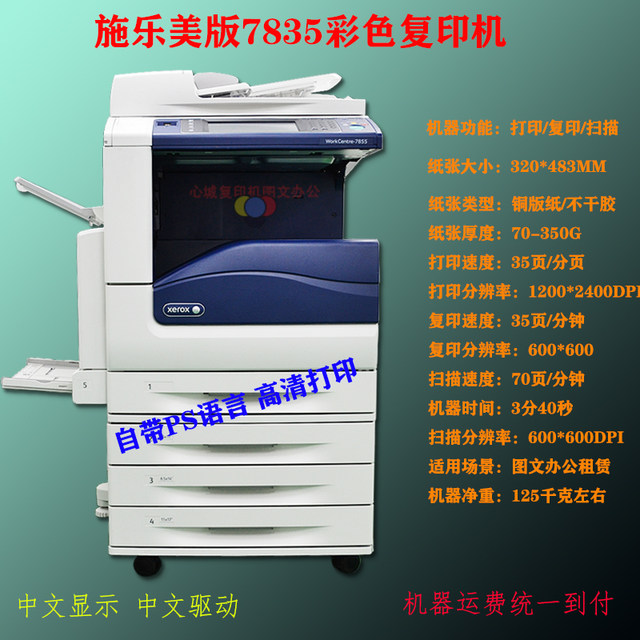 ເຄື່ອງສຳເນົາສີເລເຊີ Xerox 7970 7535755678552260 ຄວາມໄວສູງ ການພິມ ແລະສະແກນເຄື່ອງທັງໝົດໃນໜຶ່ງດຽວ