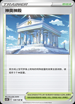 (Xinka Card) Sinnoh Temple CS5bC-178 Pokémon Simplified Chinese PTCG Genuine