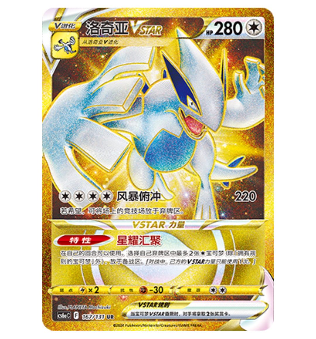 do chinese pokemon cards have value Shop [Traditional Chinese] Zamazenta / 藏瑪然特 075/098 R SV10F – TCGHOBBY