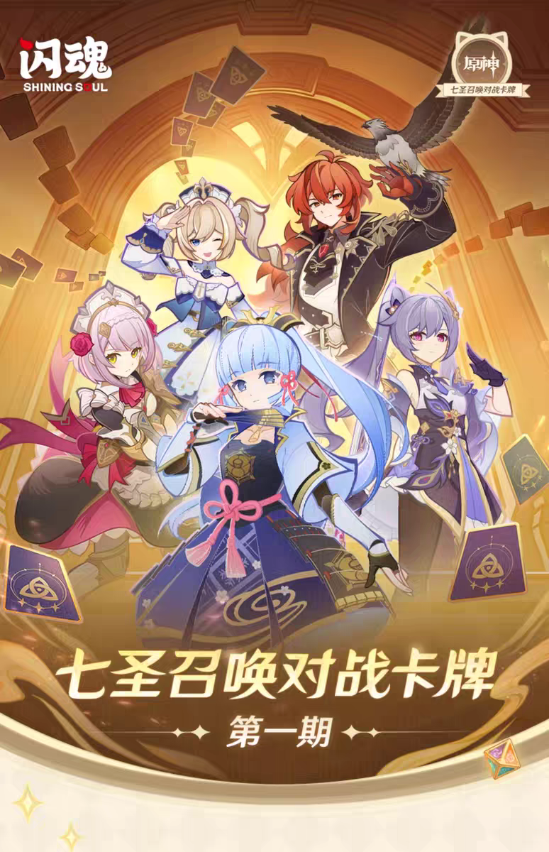 原神 七聖召喚カード 中国限定 甘雨　かんう ランク4 最高レア 原神 七聖召喚カード 中国限定 甘雨 かんう ランク4 最高レア - メルカリ