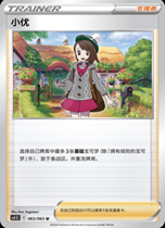 (Xinka Card) Xiaoyou E-label CS4 5C-076 Pokémon Simplified Chinese PTCG Genuine