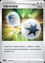 (Xinka Card) Dual Turbine Energy CS5aC-175 Pokémon Simplified Chinese PTCG Genuine