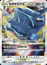(Xinka Card) Origin Dialga VSTAR CS5bC-174 Pokémon Simplified Chinese PTCG Genuine