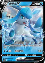 (Xinka Card) Ice Eevee V CS5DC-037 F Standard Pokémon Simplified Chinese PTCG Genuine