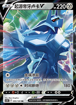 (Xinka Card) Origin Dialga V CS5bC-095 Pokémon Simplified Chinese PTCG Genuine