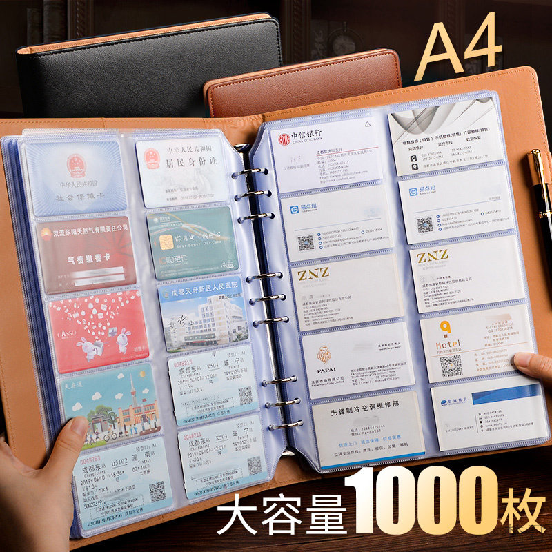 Loose-leaf business card folder business card bag male large capacity star album multi-card bit small card book collection book credit receipt