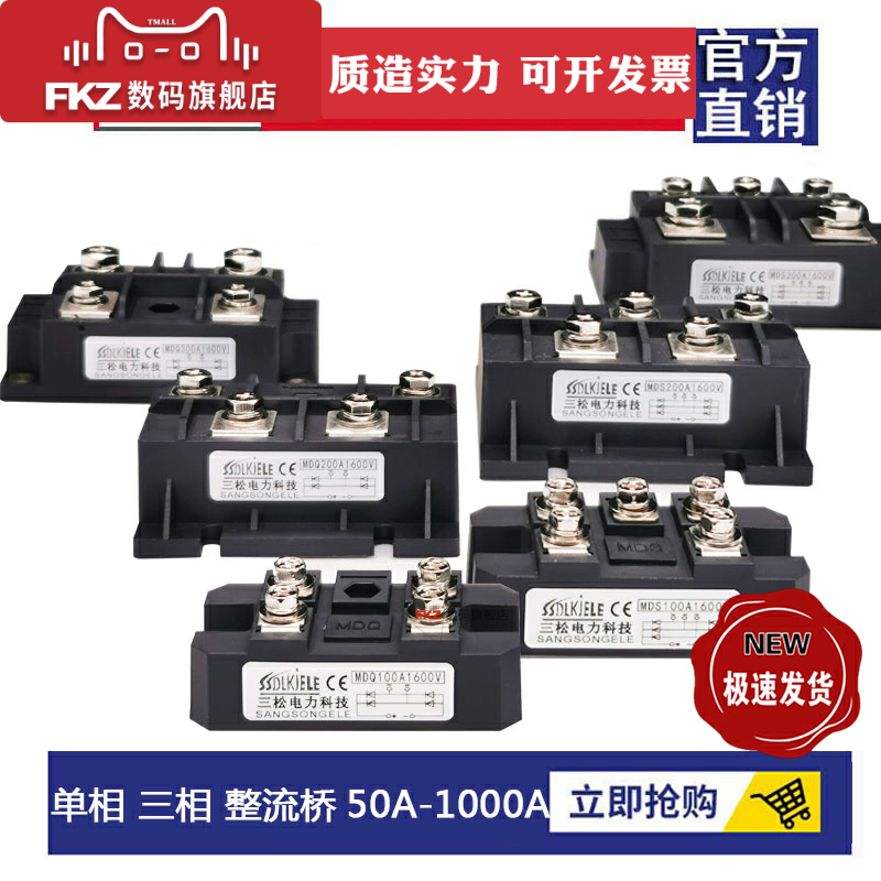 fkz high quality single-phase rectifier module MDQ100A1600V 200A300A400A60A150 bridge 500A1