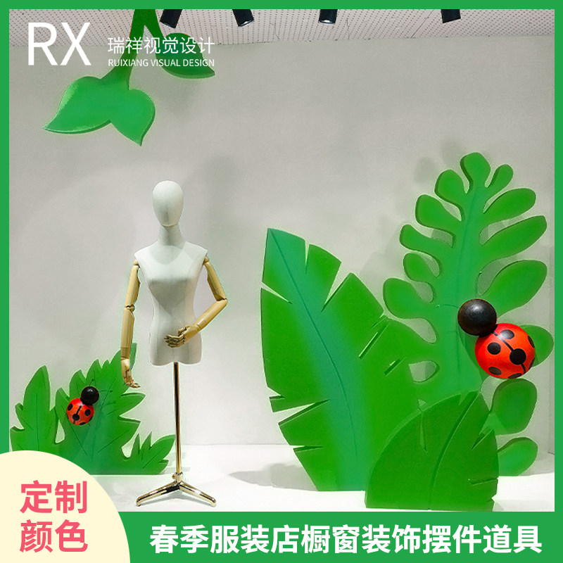Spring Summer Season Women's Clothing Store Decoration Swing Accessories Mall Shop Window Arrangement Big Foam Green Leafs Beauty Chen Photography Props
