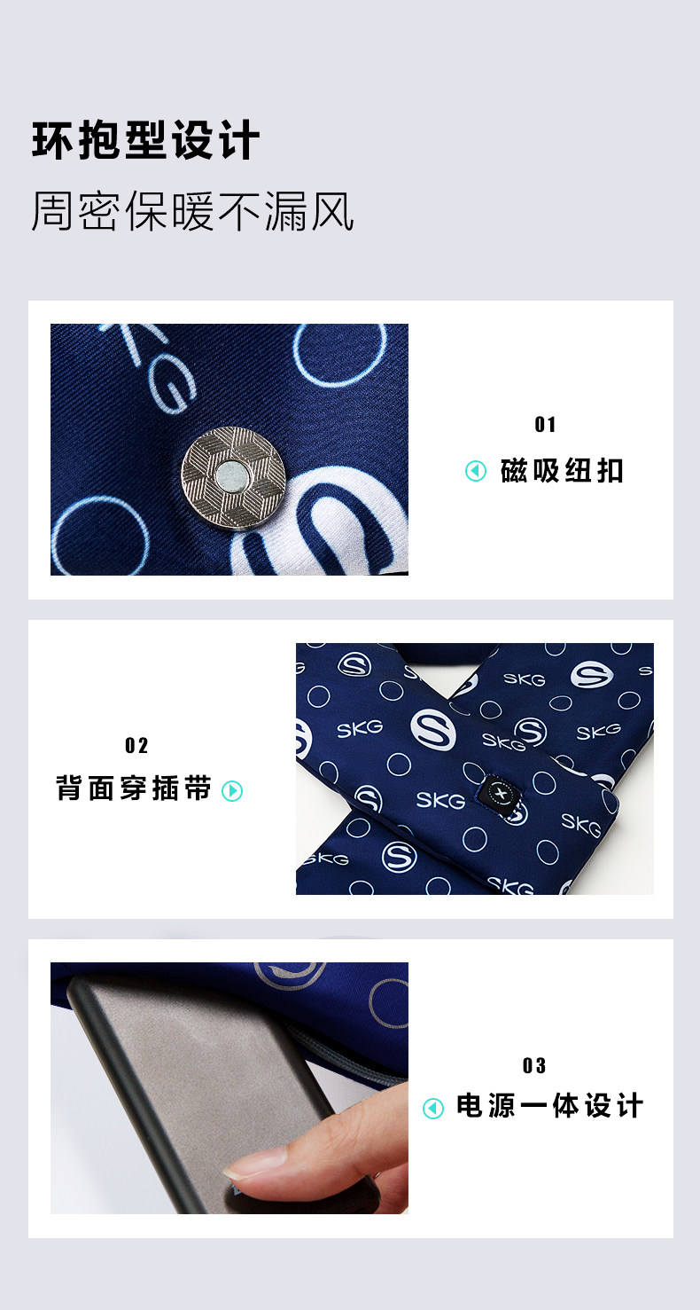 SKG 保暖电热围巾 颈椎按摩器 图12