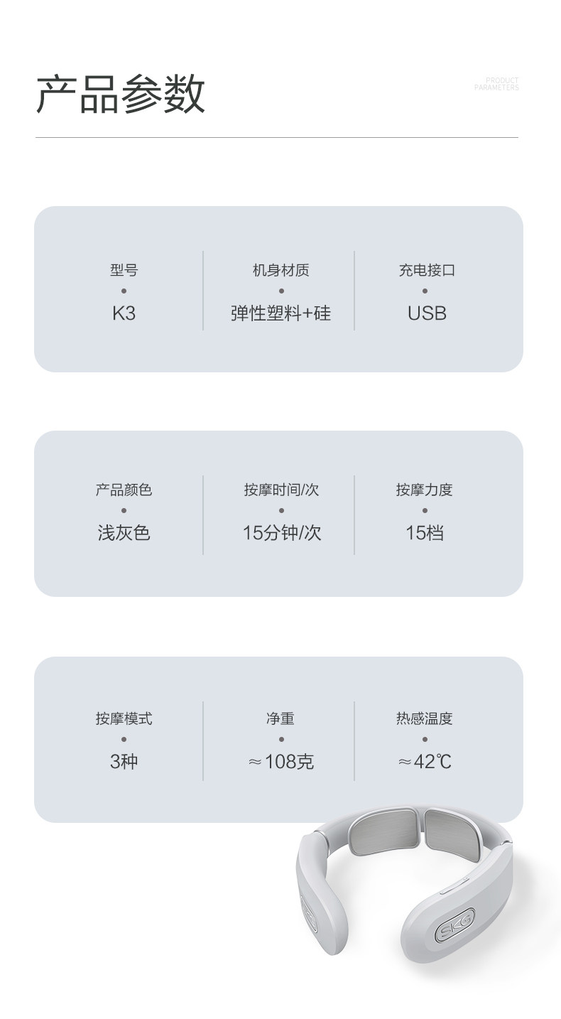 杨洋代言 SKG K3 颈椎按摩器 仿真人按摩镇痛 满电续航8天 图16