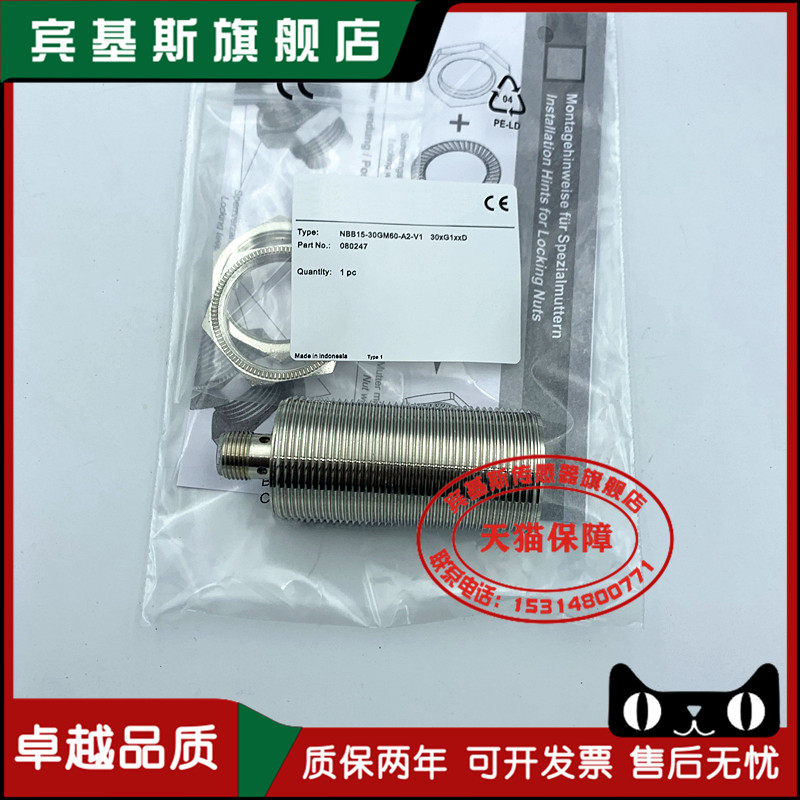 Proximity switch NBB15 -30GM60-A2-V1 DC 4 line PNP normal open and close inductive sensor