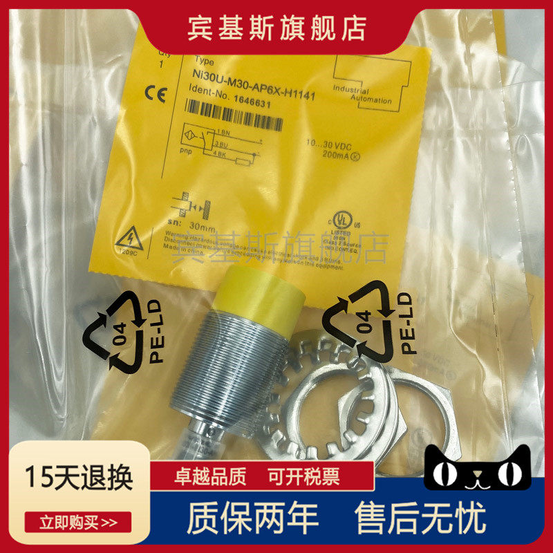 Proximity switch Ni30U-M30-AP6X-H1141 plug-in DC 3-wire PNP normally open inductive sensor