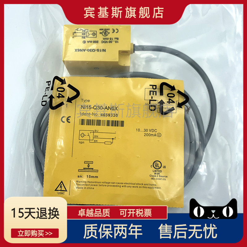 Proximity switch NI15-Q30-AN6X NI10-Q25-AN6X NI5-Q18-AN6X AP6X RN RP