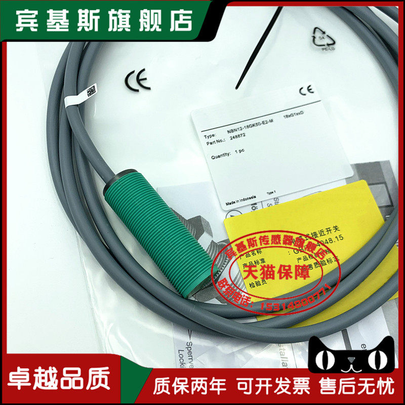 Proximity switch NBN12-18GK50-E2-M DC three-wire PNP normally open plastic tube inductive sensor