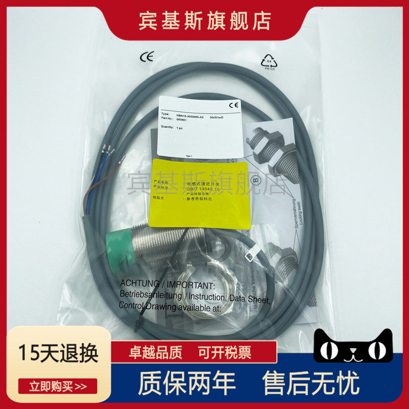 083861 proximity switch NBN15-30GM60-A2 DC four-wire PNP normally open normally closed sensor spot