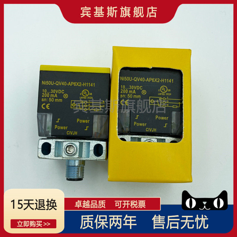 Square Proximity Switch Ni50U-QV40-AP6X2-H1141 Plug-in AN6X2-H1141 Sensor