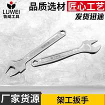 Open-end wrench Luweiluo vanadium steel straight handle wrench multi-functional rack worker dead-end wrench multi-purpose manual wrench