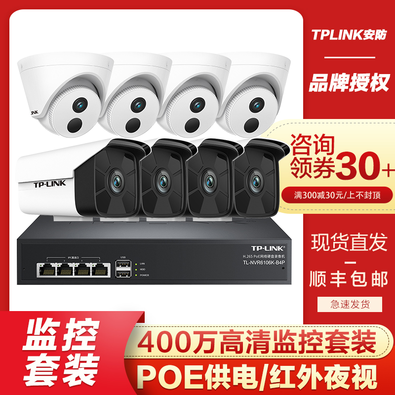 TPLINK SECURITY 4 鸸   ͸  Ʈ ī޶   ϵ ũ  ڴ Ʈ  ȸ  Ȩ ޴  POE   ġ 50  ܼ ߰ 