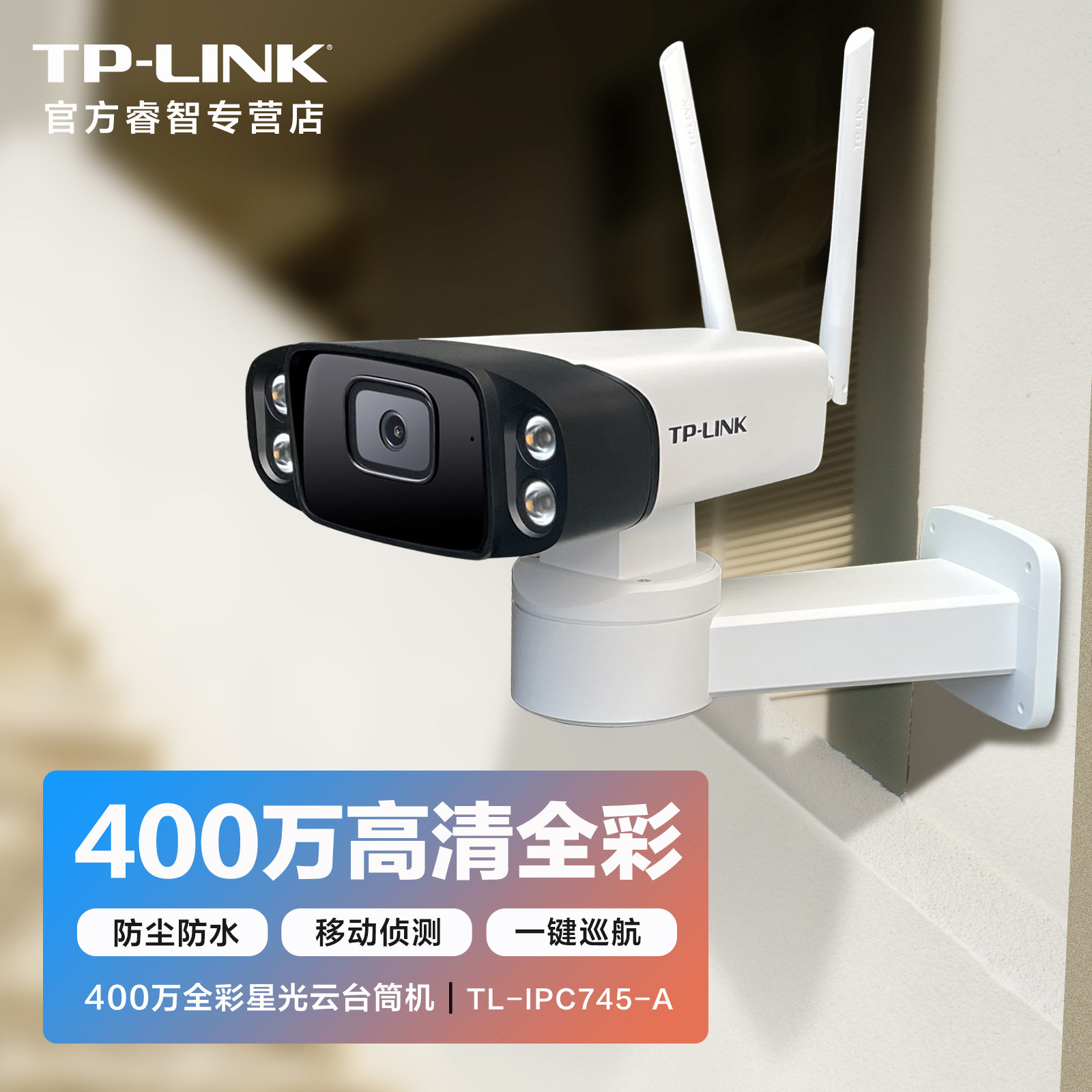 TP-LINK Security Double Gimbal HD Wireless Surveillance Camera 4 Million Full Color Night Vision Home Outdoor Probe Waterproof and Dustproof Automatic Cruise Mobile Phone Remote Home Monitor Set