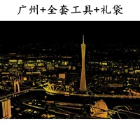 Гуанчжоу+Полный набор инструментов+подарочные пакеты
