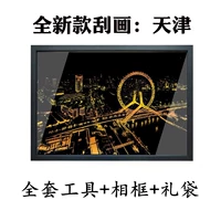 Tianjin+Полный набор инструментов+фоторадры+подарочные пакеты