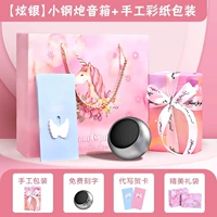 Хён Серебро-Маленькая стальная пушка-динамик [Розово-белая упаковка из цветной бумаги ручной работы (упакована и отправлена) + подарочный пакет в виде единорога + изысканная поздравительная открытка]