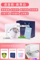 语 ✅ ✅ ✅ 音 [Голосовая модель -Noble White] - Постоянная температура Горячая сжатие +голосовая трансляция +5 Основной режим