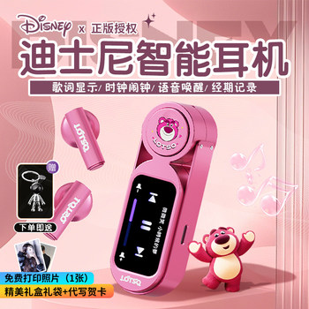 2026 New Disney Co-Branded Bluetooth Headphones with Smart Ai Touch Screen and Multi-Function Features, a Valentine's Day Gift for Girlfriends and Girls