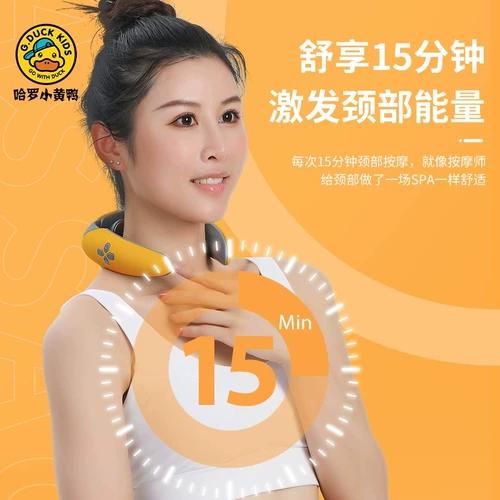 Маленькая желтая утка с четырьмя передачами EMS шейки матки