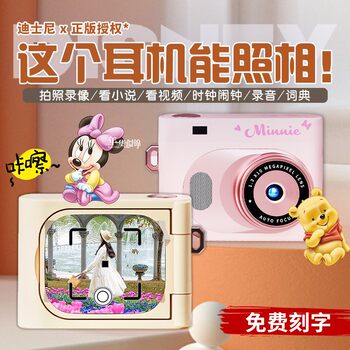 For New Year'S, Disney Gives a Gift to My Girlfriend, Friend, Female Bestie, Valentine's Day, Birthday Gift, Smart Touch Screen Bluetooth Headphones