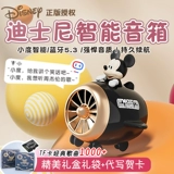 Дисней, умные многофункциональные портативные колонки, bluetooth