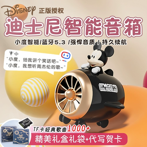 Дисней, умные многофункциональные портативные колонки, bluetooth